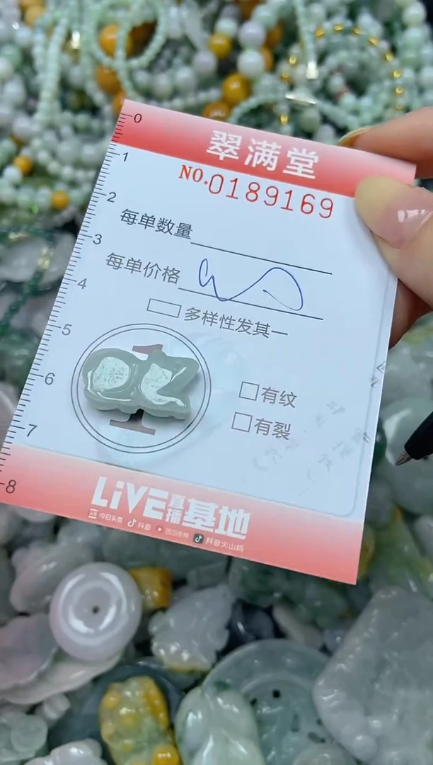颈饰未镶嵌翡翠闪购0189169