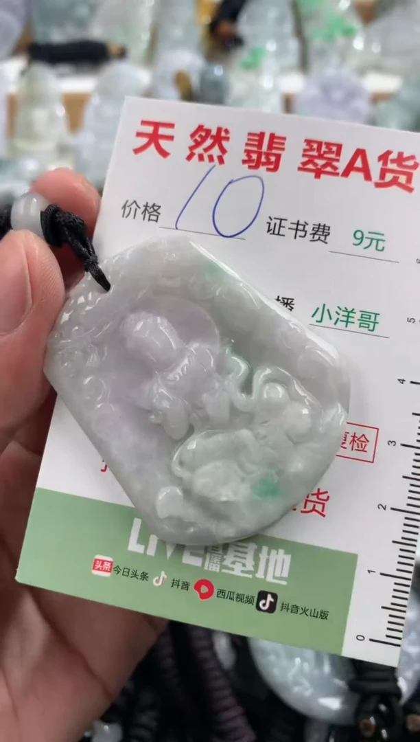 翡翠未镶嵌吊坠(不含链)1