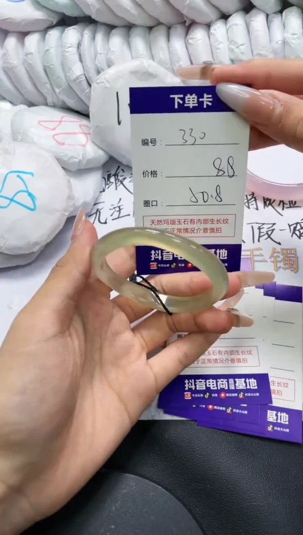 手镯玛瑙/玉髓未镶嵌330