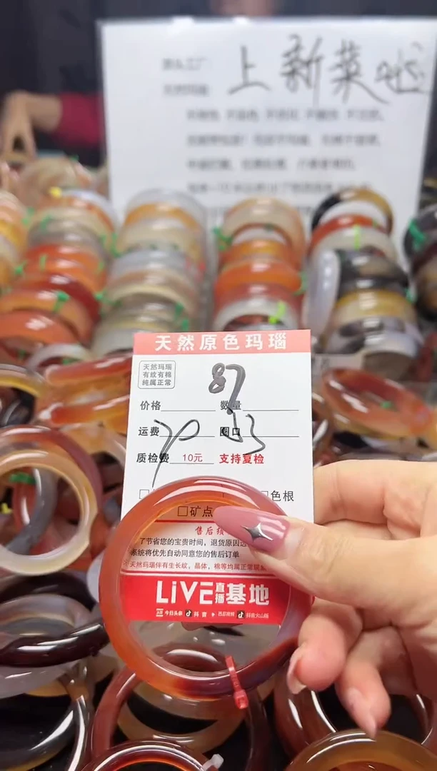 【闪购商品】玛瑙/玉髓手镯未镶嵌87