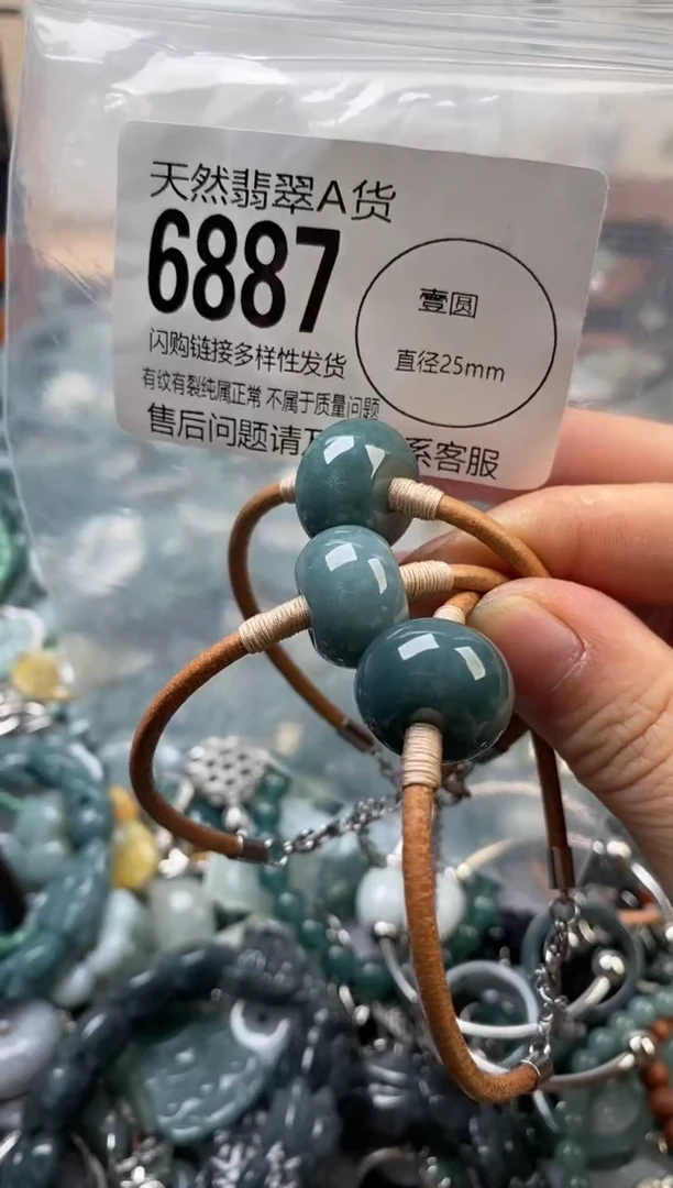 颈饰未镶嵌翡翠多样性发其一6887