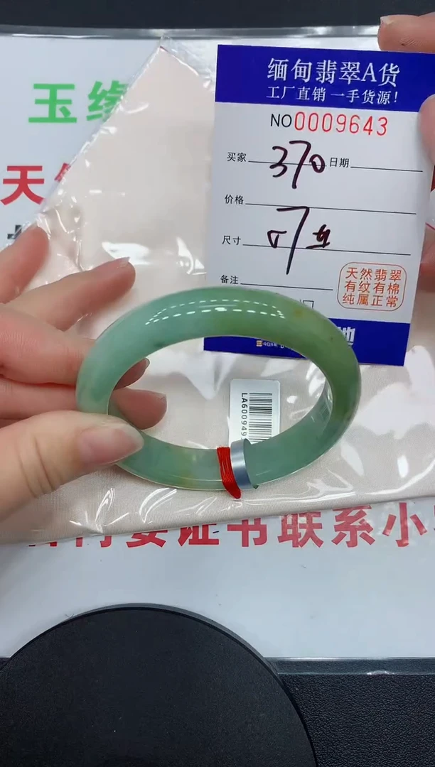 翡翠手镯未镶嵌9643缅甸翡翠手镯