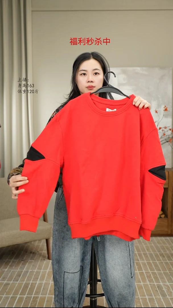 红色袖口撞色卫衣 5706
