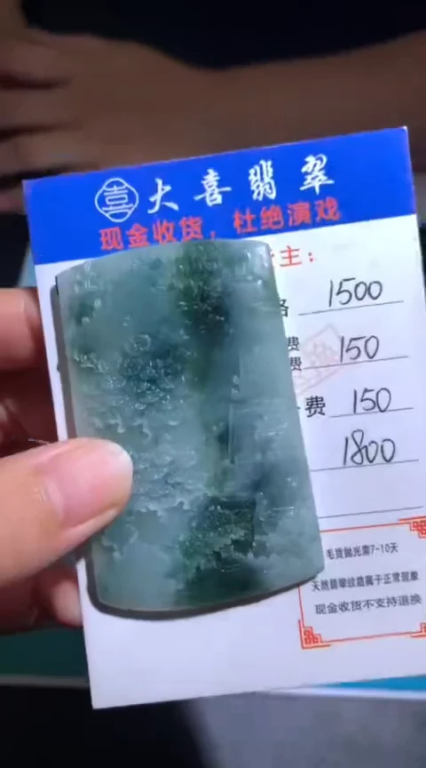 未镶嵌定制翡翠毛货-不退不换