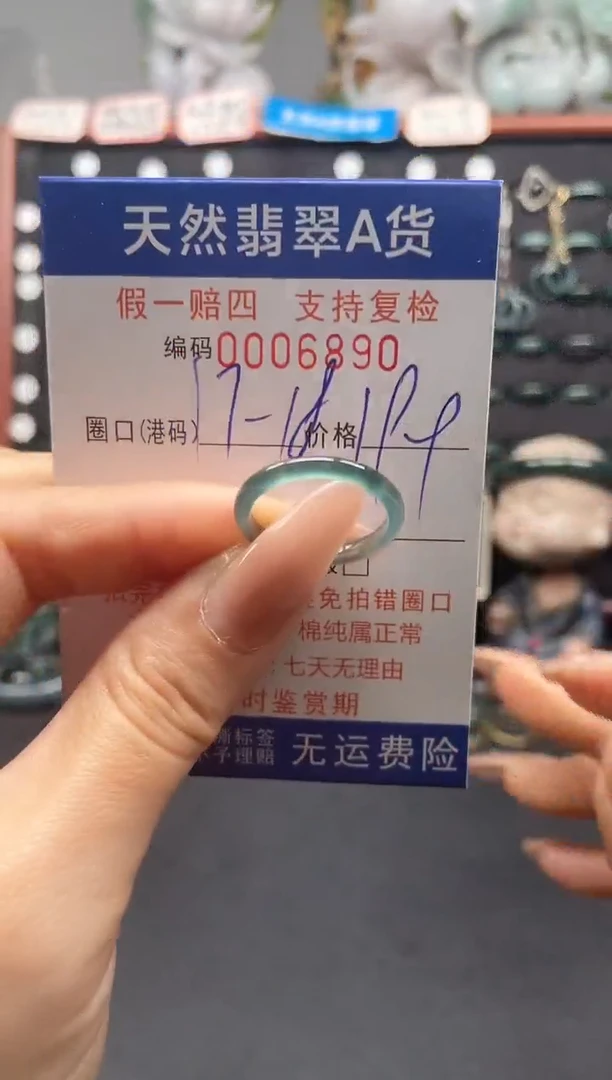 未镶嵌戒指翡翠18*6890