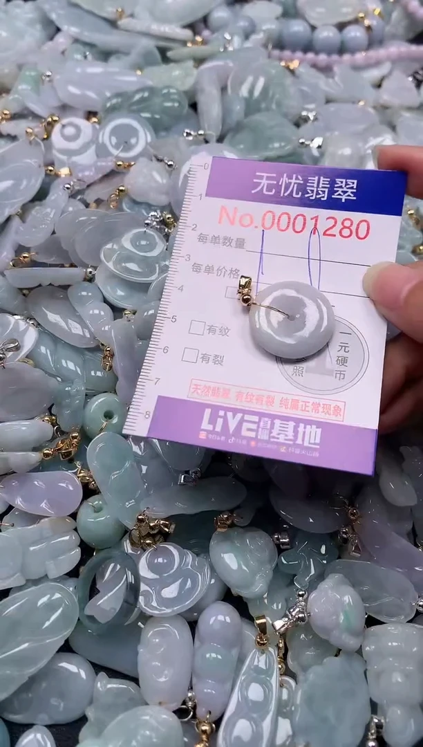 吊坠(不含链)未镶嵌翡翠1280