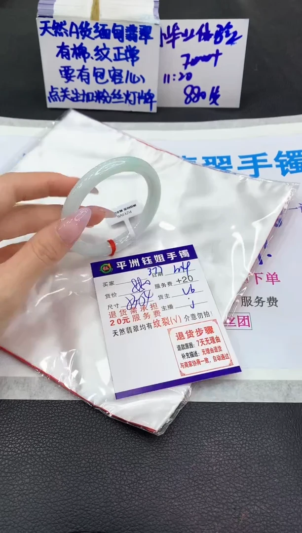 【闪购商品】翡翠手镯未镶嵌111111111111