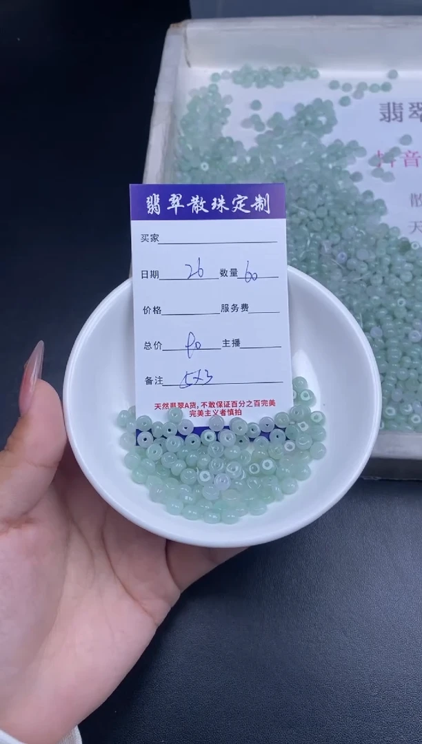颈饰未镶嵌翡翠贞城散珠批发DIY编制多样性发货