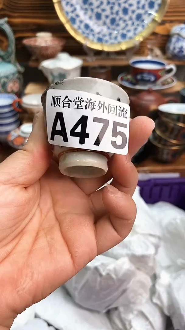 瓷片梦**唐新号开播 全场15元包邮A475