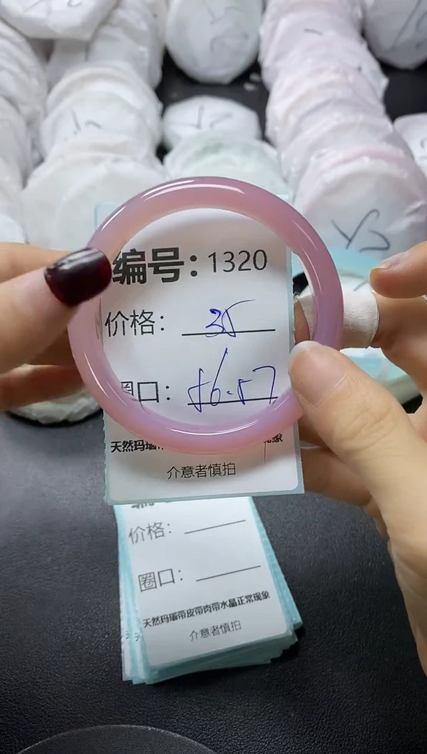 【闪购商品】玛瑙/玉髓手镯未镶嵌1320