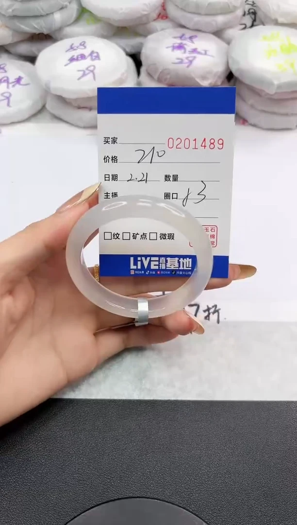 【闪购商品】玛瑙/玉髓手镯未镶嵌1489
