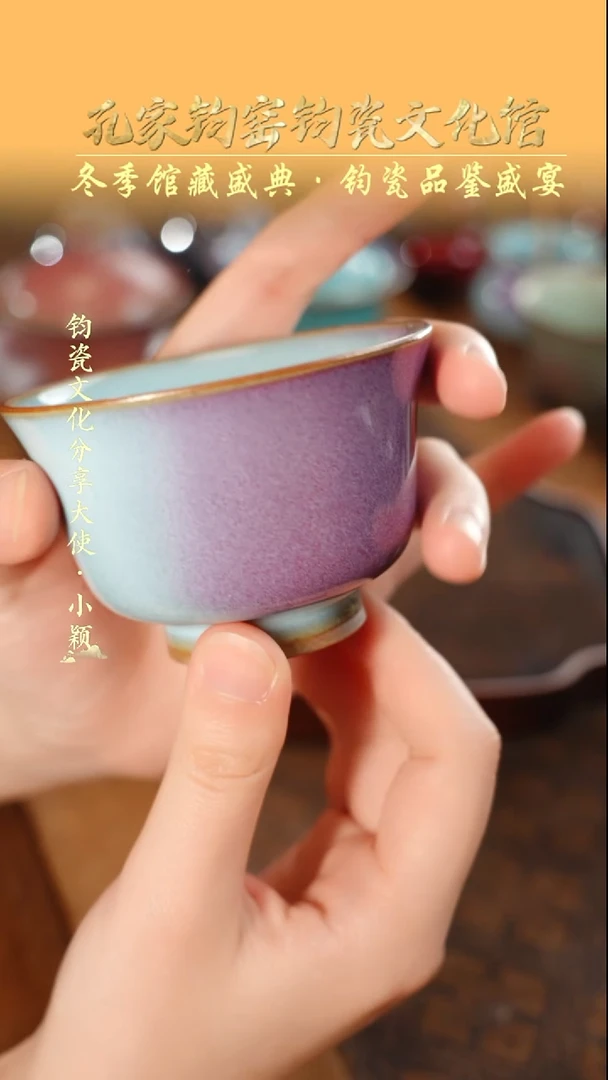 杯子钧瓷孔家钧窑当代作品-天青压手杯