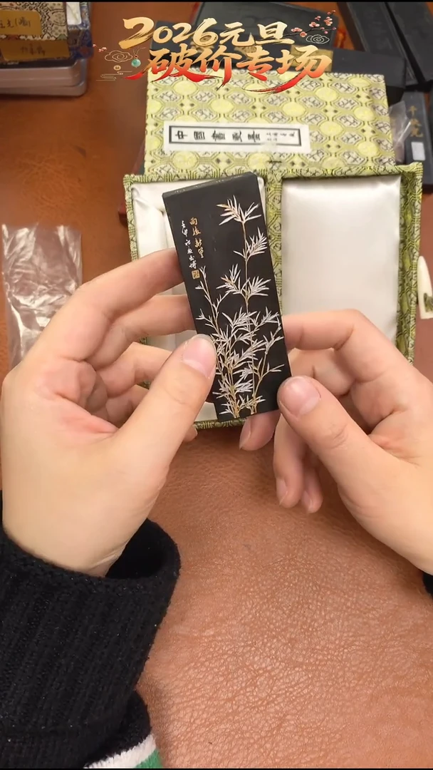 定版2两特油 竹子版 墨块1锭