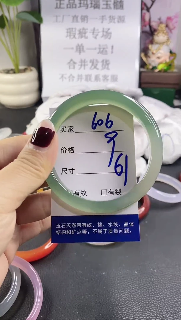 手镯玛瑙/玉髓未镶嵌606