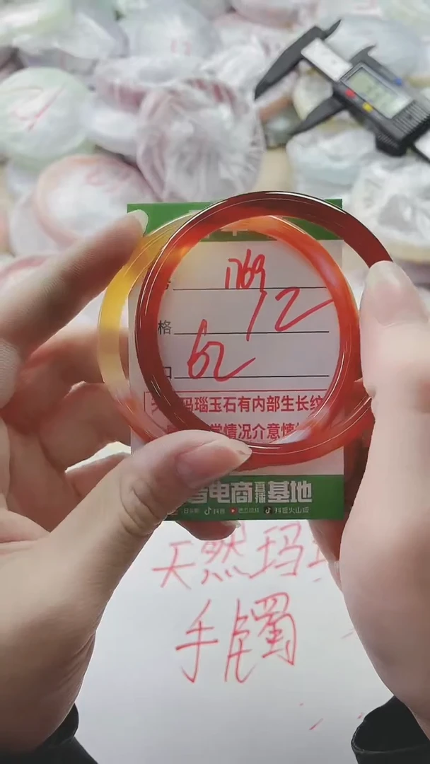 【闪购商品】玛瑙/玉髓手镯未镶嵌1769