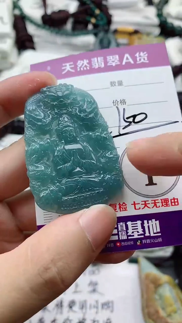 颈饰未镶嵌翡翠888