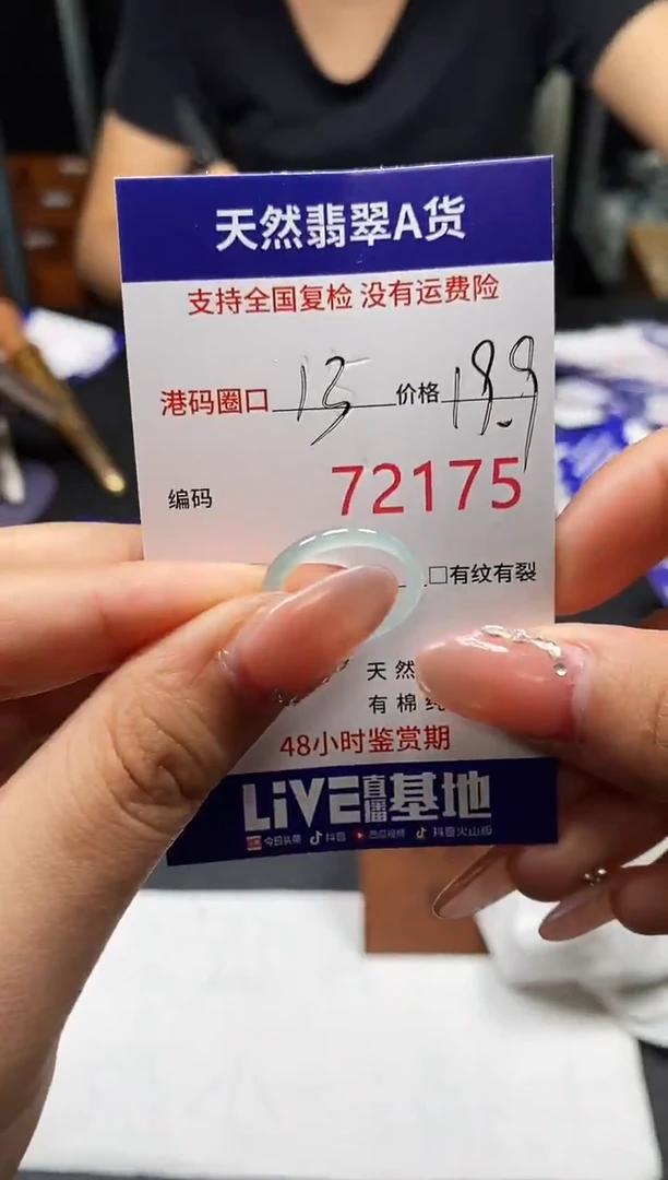 未镶嵌戒指翡翠天然A货翡翠2175