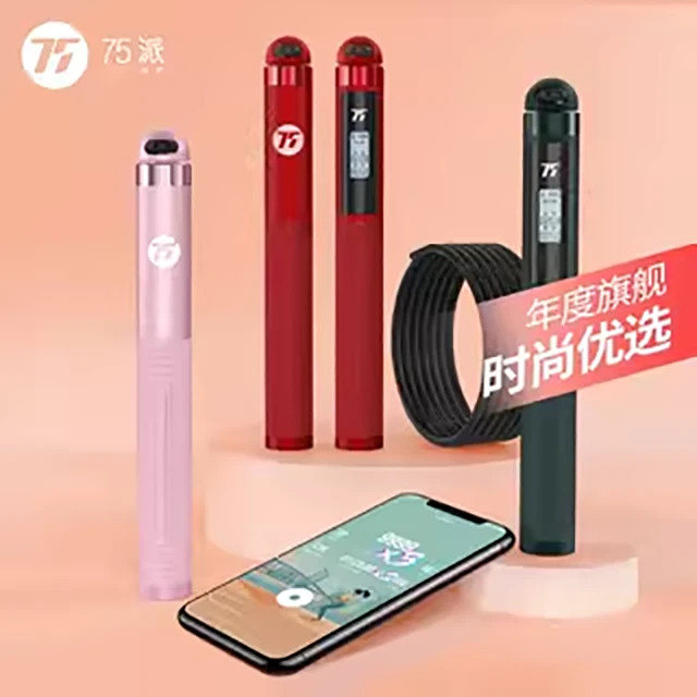 75派T30PRO智能计数蓝牙连接可语音报数的健身竞技竞速跳绳