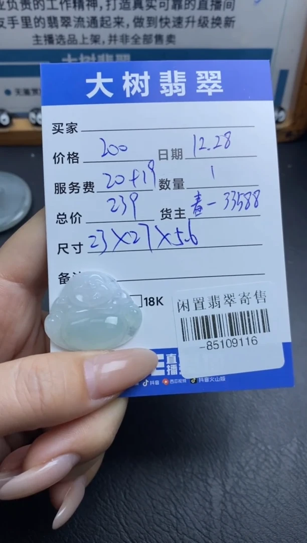 颈饰未镶嵌翡翠多人-85109116