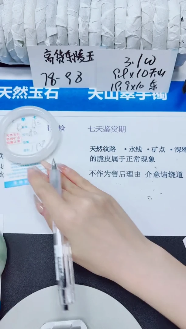 未镶嵌手镯石英质玉153/56BBB