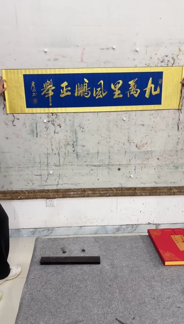 【闪购商品】书法李广明老师书法链接