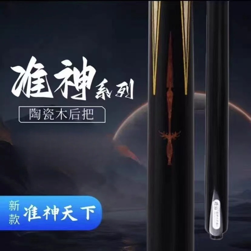 野豹准神天下自然剑纹打感通透手工球杆NFC编码可查芯片300