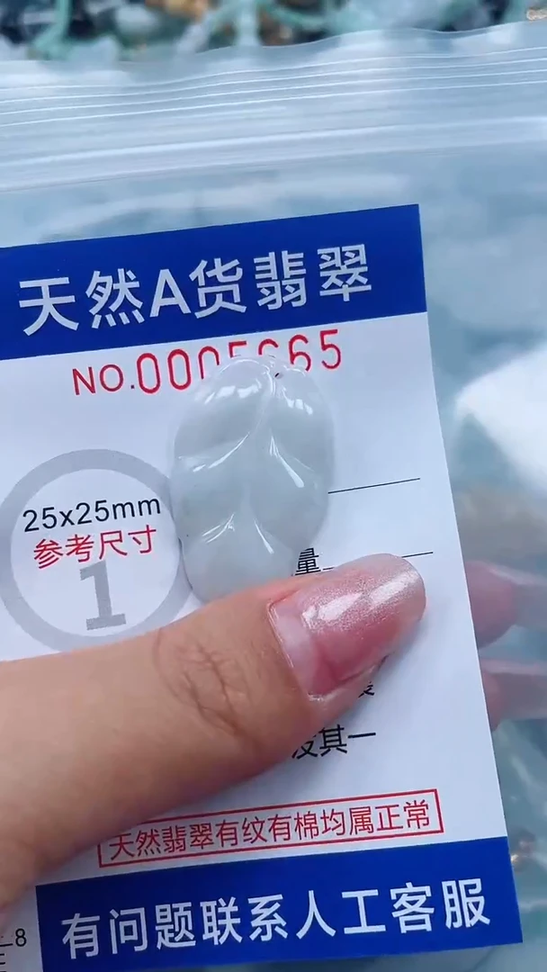 翡翠未镶嵌吊坠(不含链)1