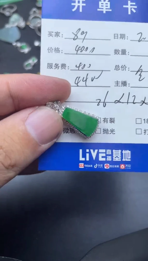 【闪购商品】翡翠颈饰18K金镶嵌金木寄售商品不退不换