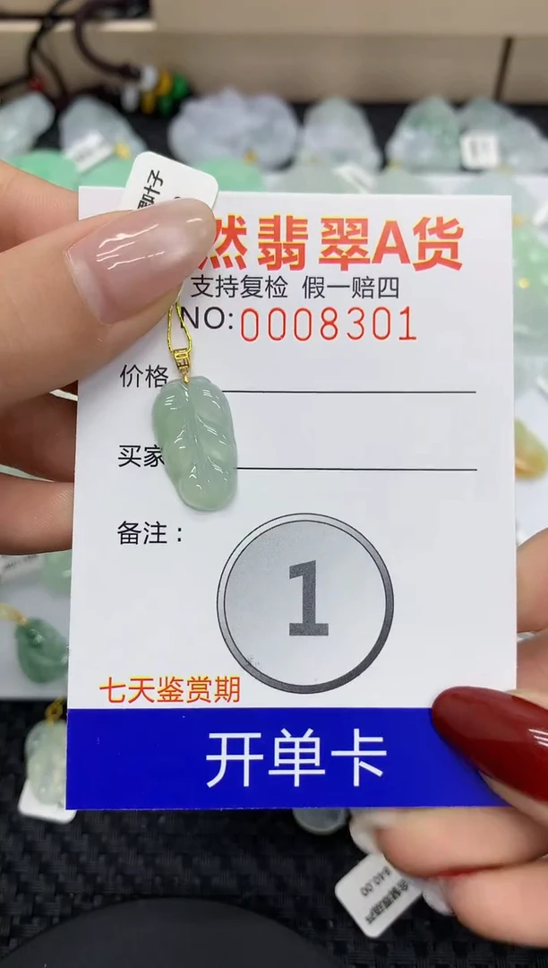 【闪购商品】翡翠颈饰18K金镶嵌11111111111