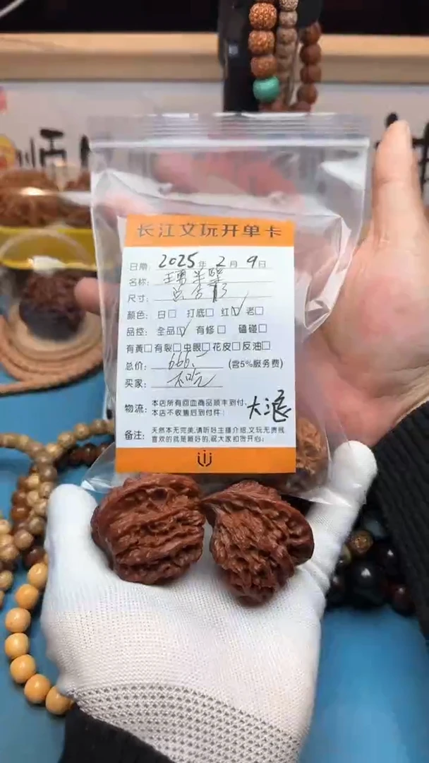 【闪购商品】文玩核桃把件四对（王勇半壁 ）