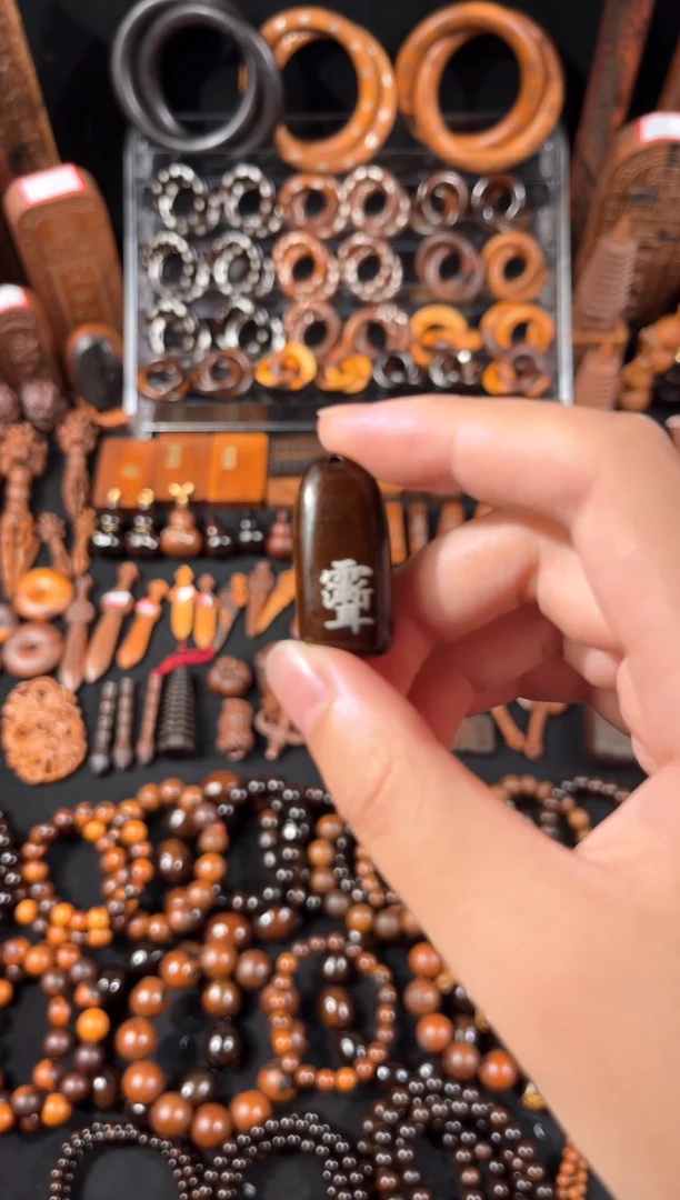 木雷枣 玉化 2.3 刻雨渐耳 金光 乾坤圈