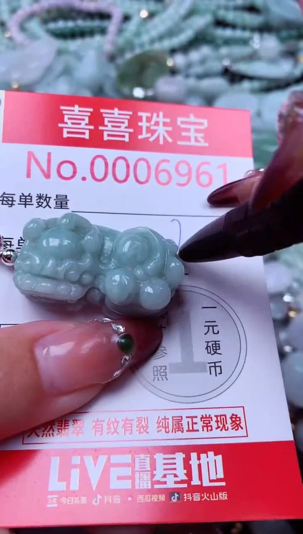 吊坠(不含链)未镶嵌翡翠6961