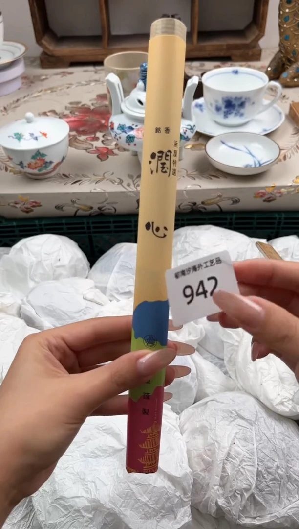 瓷片讨**奶I         942