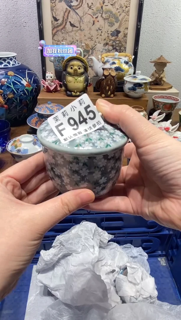 瓷片七*茉莉商品一号945