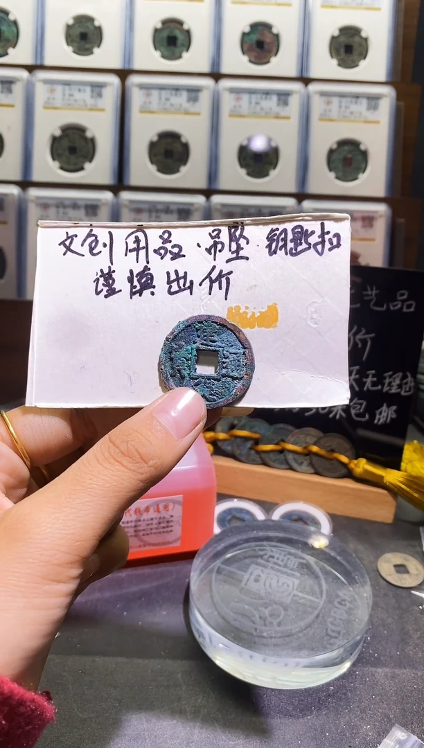 直播间同款钥匙扣拍品