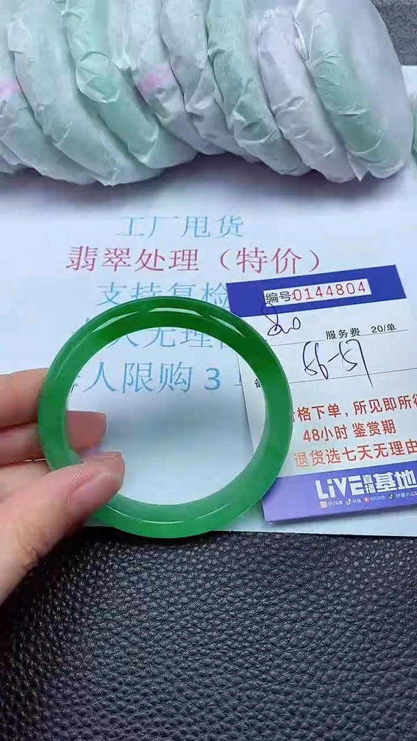拍下以实物为准00144804