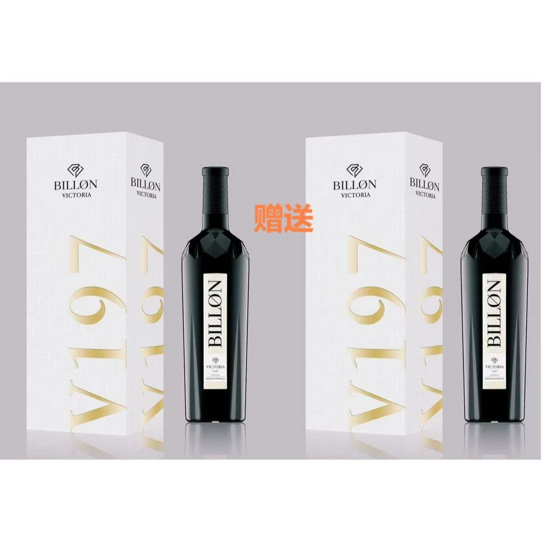 【霓凰】西班牙原瓶进口钻瓶开钻干红葡萄酒买一送一/DO级/双金奖