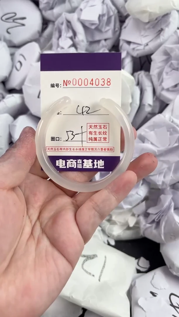 【闪购商品】玛瑙/玉髓手镯未镶嵌4038