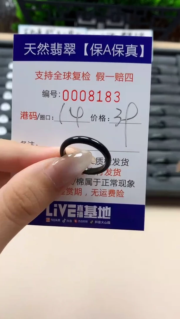翡翠戒指未镶嵌天然008183