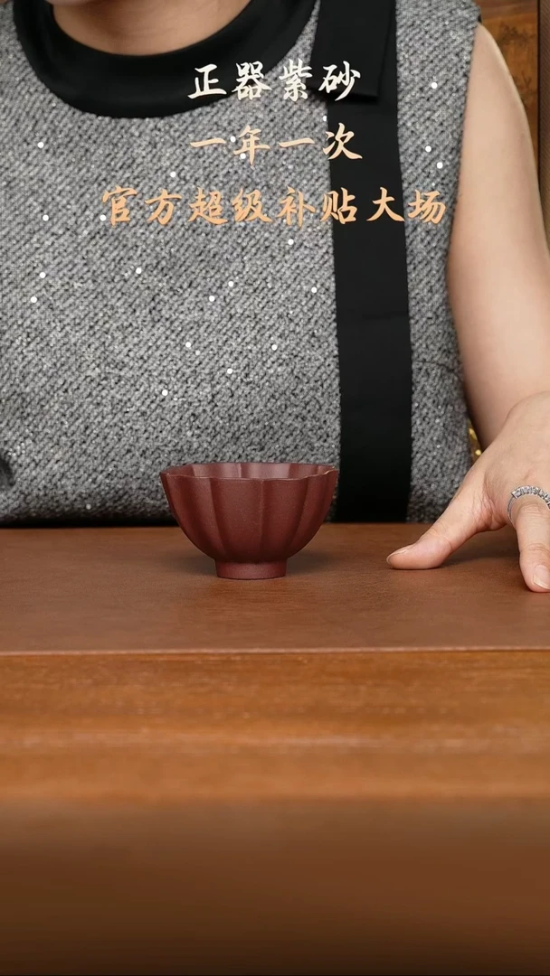 茶壶紫砂静灵杯（紫泥）