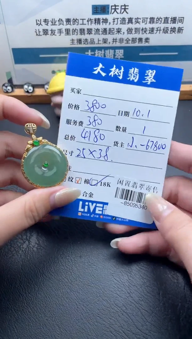 颈饰18K金镶嵌翡翠多人-85095340