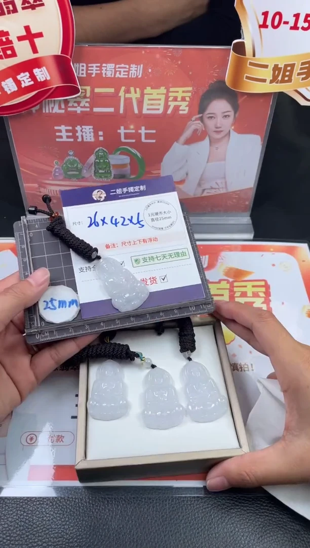 未镶嵌挂件翡翠小观音FL73多样性发其一CP配绳
