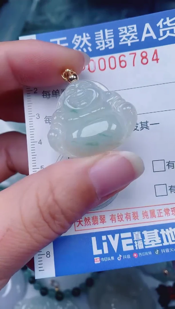 颈饰未镶嵌翡翠00006784