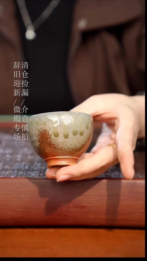 陶瓷瑕疵专场 奢瓷/瑞寅柴烧茶器458