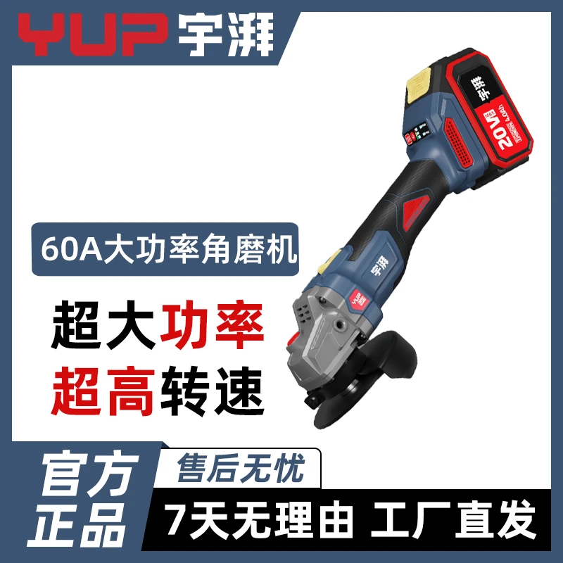 宇湃20V锂电无刷多功能角磨机可调节工作切割打磨抛光电动工具