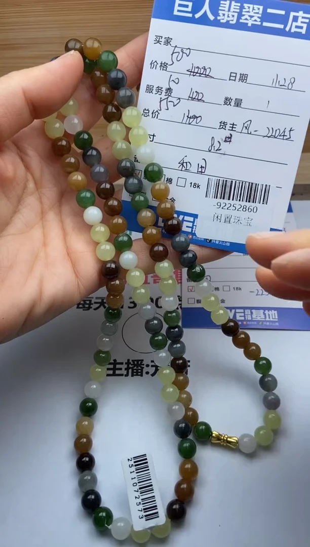颈饰未镶嵌和田玉手串多-92252860