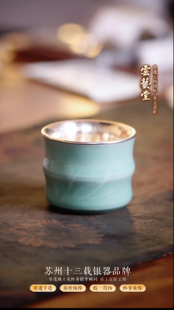 开播福利瓷包银杯