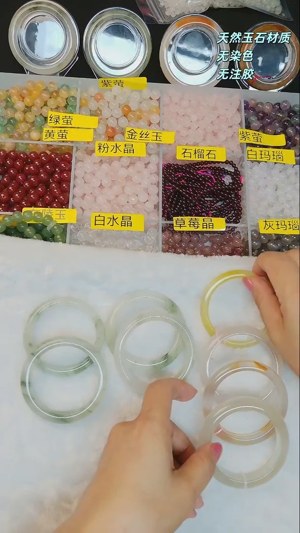 未镶嵌手镯手串挂件石英质玉天然玉石，源头工厂