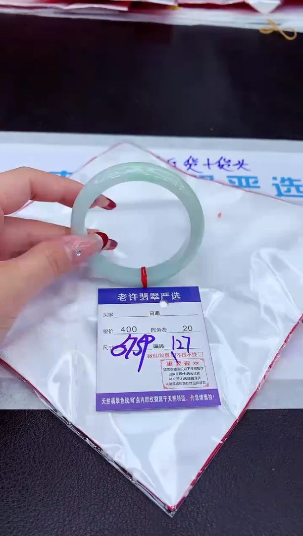 【闪购商品】翡翠手镯未镶嵌111111111111