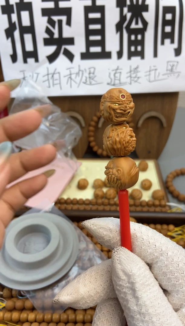 手串文玩核桃猴头单子